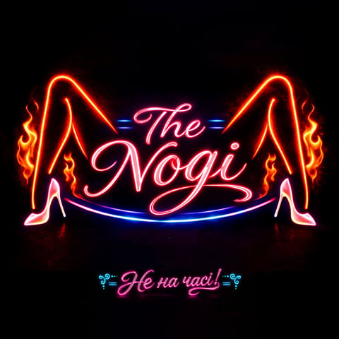 The Nogi – Не на часі!