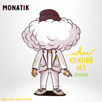 MONATIK – Кожний раз (Repaired)