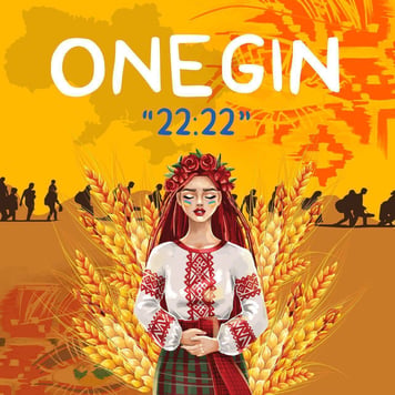 ONEG1IN – 22:22