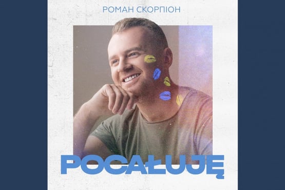Roman Scorpion - Pocałuję