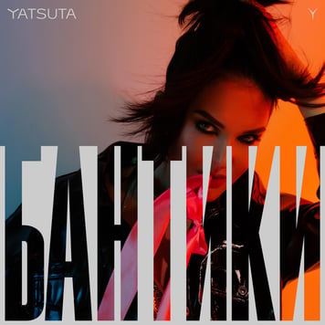 YATSUTA – Бантики