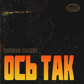DSIDE BAND – Ось так
