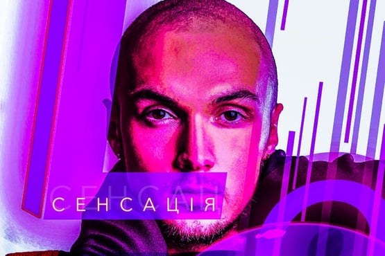 LOOKINICH — Сенсація