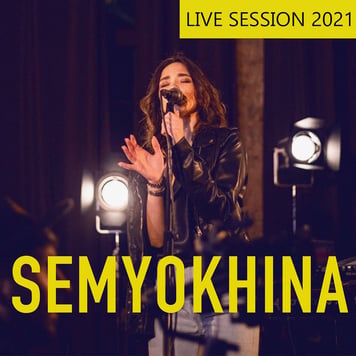 Semyokhina – Live Session 2021