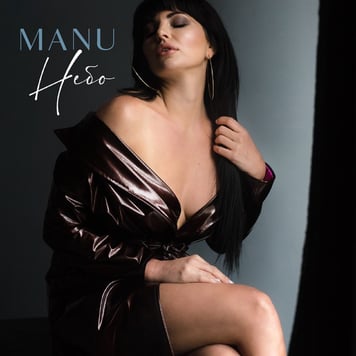 MANU – Небо