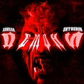 Хейхал & Shtogrin – Демони