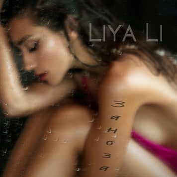 LIYA LI – Заноза