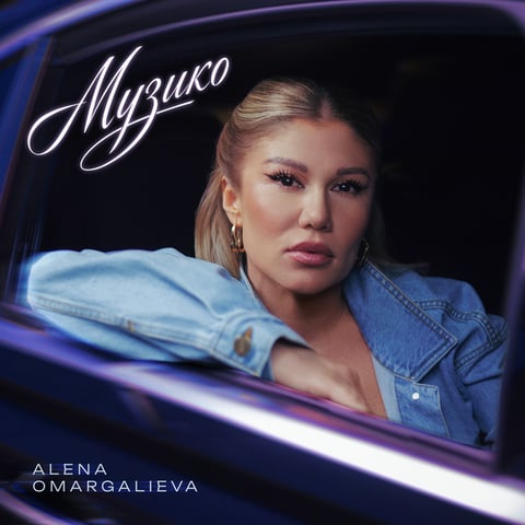 Alena Omargalieva – Музико
