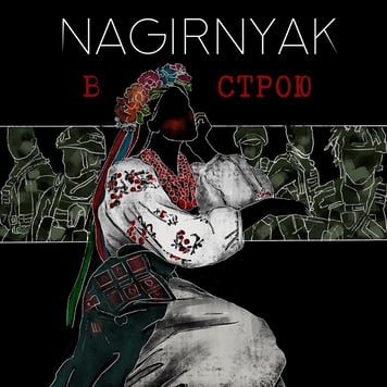 NAGIRNYAK – В строю