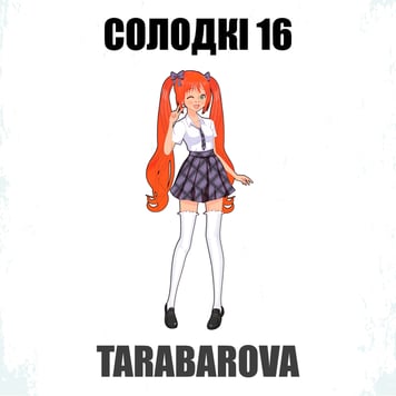 TARABAROVA – Солодкі 16