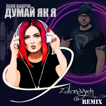 Ліля Ваврін – Думай, як я (Zoltanovych Remix)