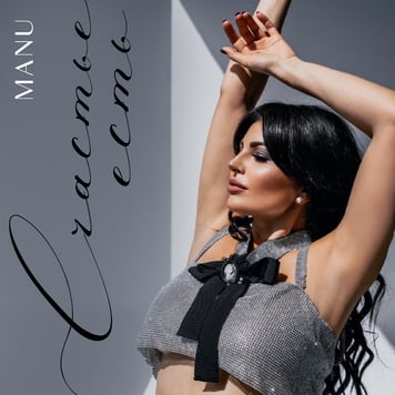 MANU – Счастье есть