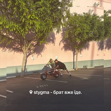 STYGMA – брат вже їде