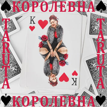 TaRuta – Королевна