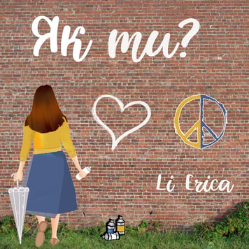 Li Erica – Як ти?