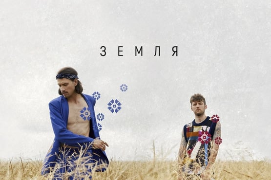KADNAY - Земля