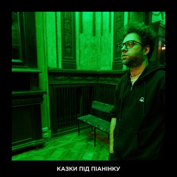 Міша Правильний – Казки під піанінку