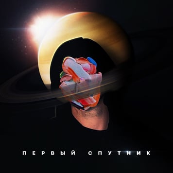 Роза – Первый Спутник