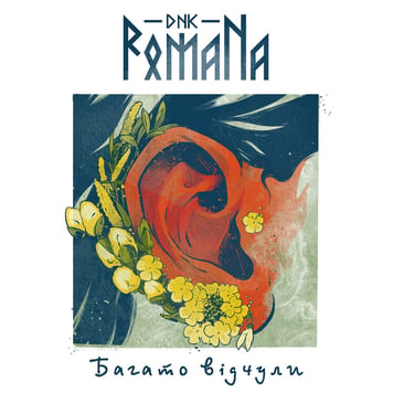 DNK RomaNa – Багато відчули