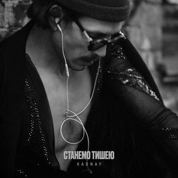 KADNAY – Станемо тишею