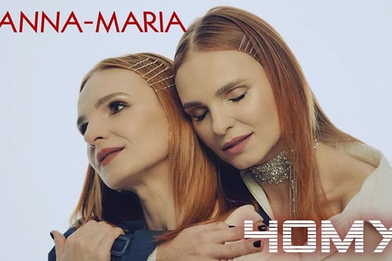 Анна-Мария - Чому