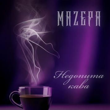 MAZEPA – Недопита кава