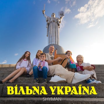 SHYMAN – Вільна Україна