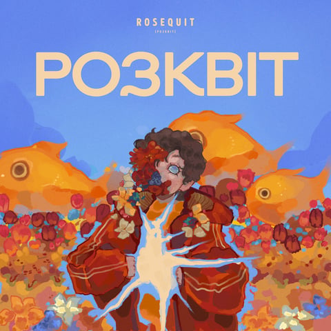 Rosequit – Розквіт