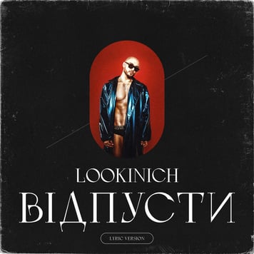 LOOKINICH – Відпусти (Lyric Version)