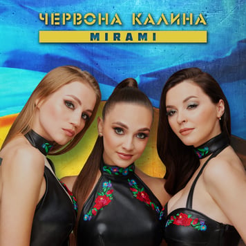 Mirami – Червона калина
