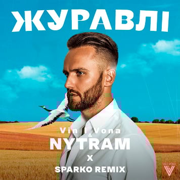 VIN I VONA & Nytram – Журавлі (Sparko Remix)