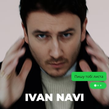 Ivan NAVI – Пишу тобі листа