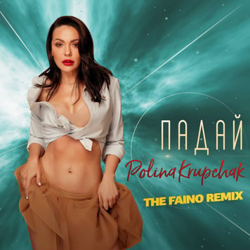 Polina Krupchak – Падай (The Faino Remix)