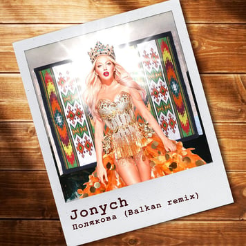Jonych – Полякова (Balkan Remix)