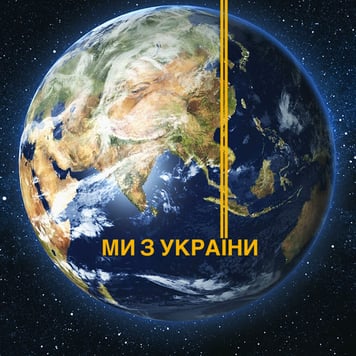 Марта Адамчук & Віра Кекелія – Ми з України