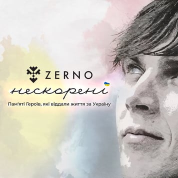 ZERNO – Нескорені
