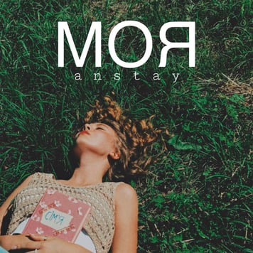 ANSTAY – Моя