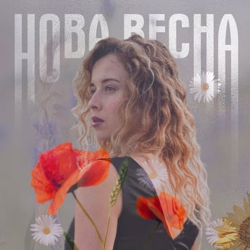 OSTROVSKAYA – Нова весна