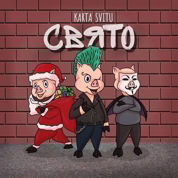 Karta Svitu – Свято