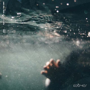 APOLLO XI – Ковчег