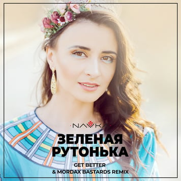 NAVKA – Зеленая рутонька (Get Better & Mordax Bastards Remix)