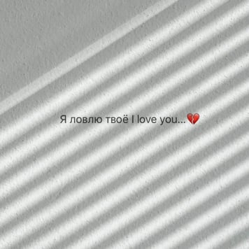 tai x – Ловлю