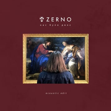 ZERNO – Нас було двоє (Acoustic Edit)