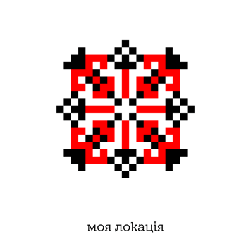 ROOTKITO, Stremskyi – Моя локація