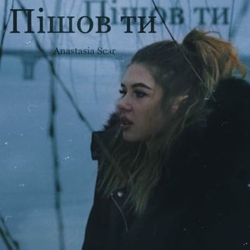 Anastasia Scar – Пішов ти