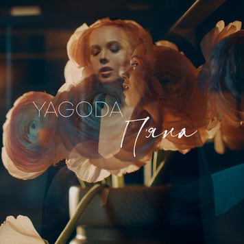 Yagoda – П’яна