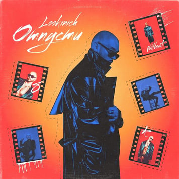 LOOKINICH – Отпусти