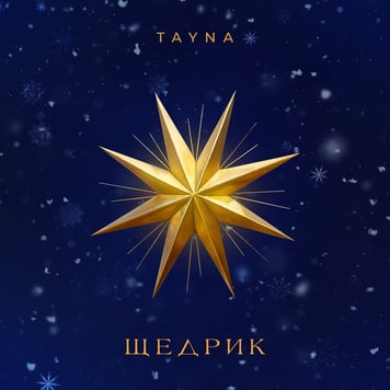 TAYNA – ЩЕДРИК