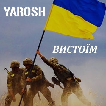 Yarosh – ВИСТОЇМ