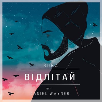 BORA & Daniel Wayner – Відлітай